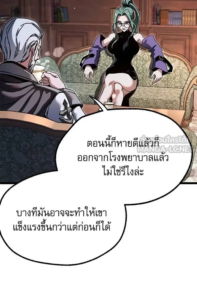 ชำแหละอะคาเดมี ตอนที่ 49 รูปที่ 86