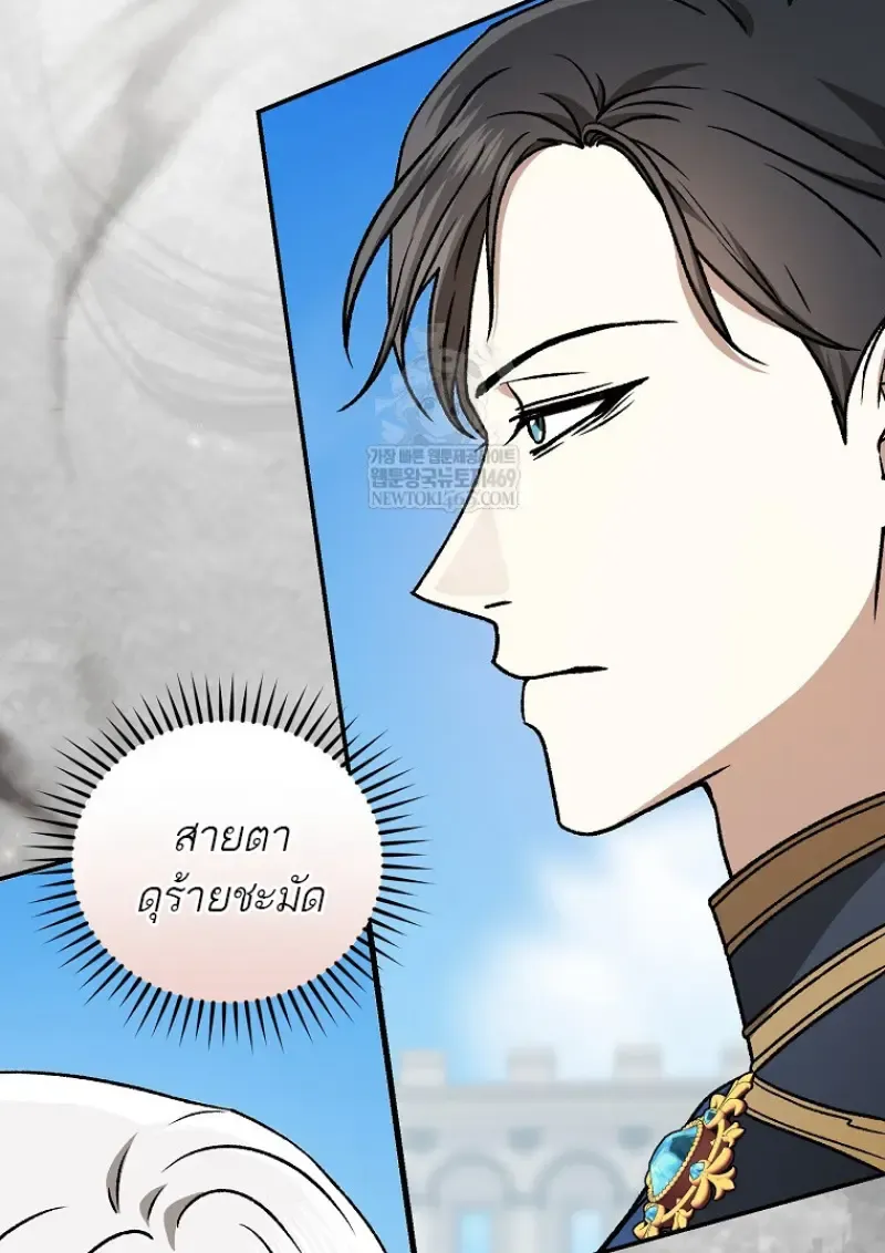 Concept Grasping Magic Genius ตอนที่ ตอนที่ 40 รูปที่ 11