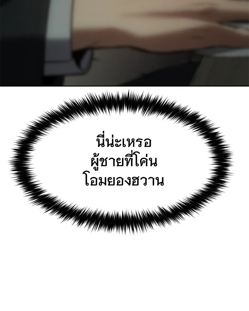 แบคXX ตอนที่ 74 รูปที่ 62