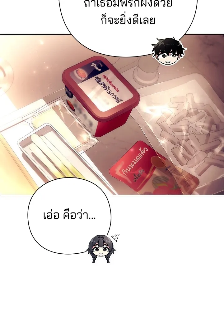 คืนแห่งโทแกบี ตอนที่ 44 รูปที่ 76