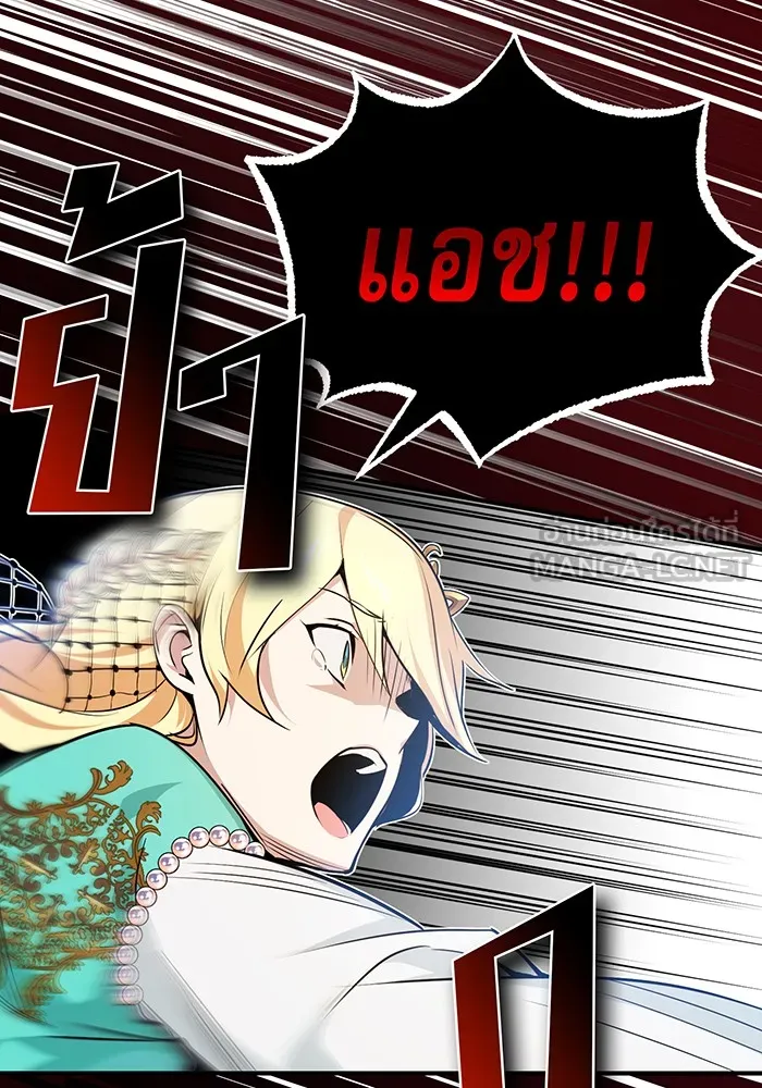 จอมเวทเกิดใหม่ในรอบ 66666 ปี ตอนที่ 12 รูปที่ 15