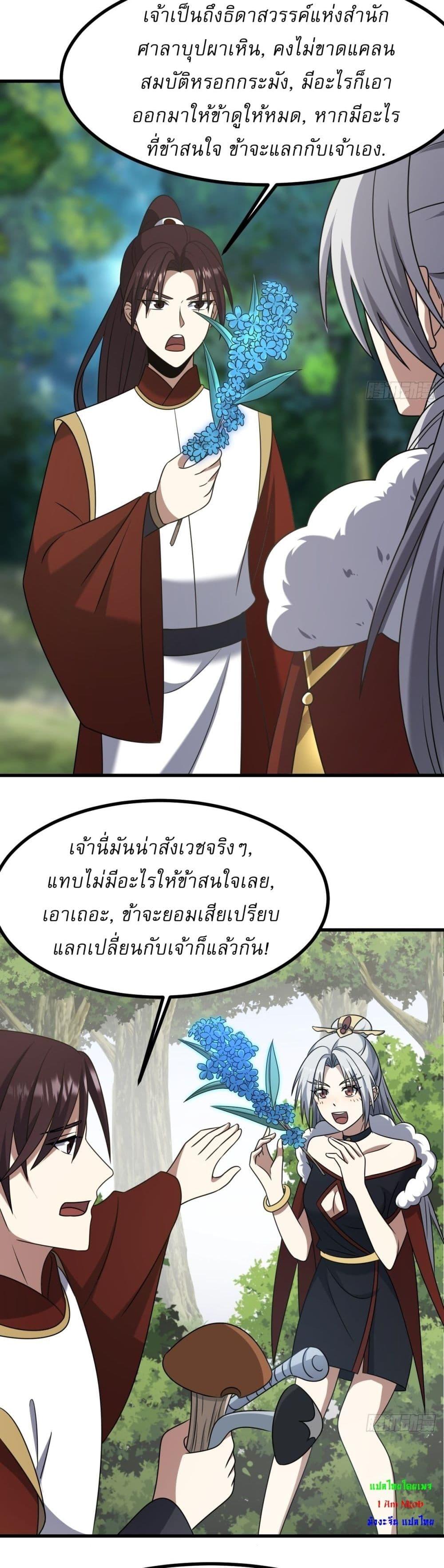 Manga-lc-com อ่านมังงะ อ่านการ์ตูน ออนไลน์ ฟรี Invincible After a Hundred Years of Seclusion ตอนที่ 1 2 3 4 5 6 7 8 9 10 11 12 13 14 ฟรี ไม่มีโฆษณา Manga-lc - อ่าน มังงะ อ่าน การ์ตูน ออนไลน์ อ่านมังงะ ฟรี