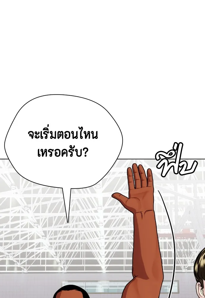 หมาหัวเน่าเก๋าเกินไป ตอนที่ 61 รูปที่ 40