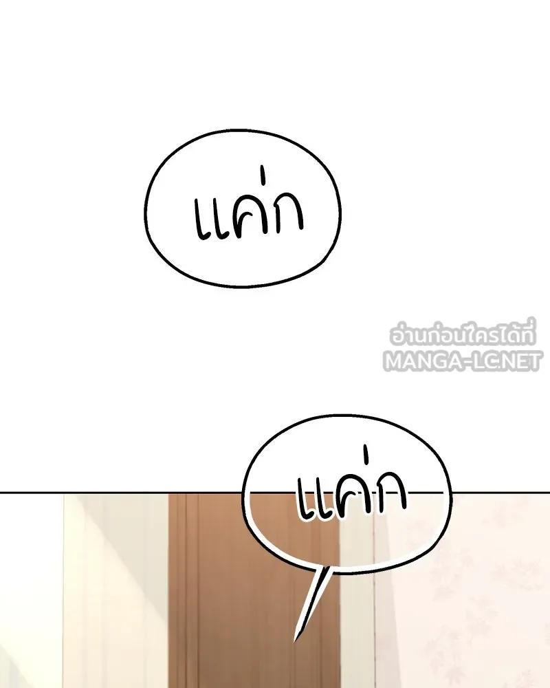 Pyramid Game เกมพีระมิด ตอนที่ 67 รูปที่ 117