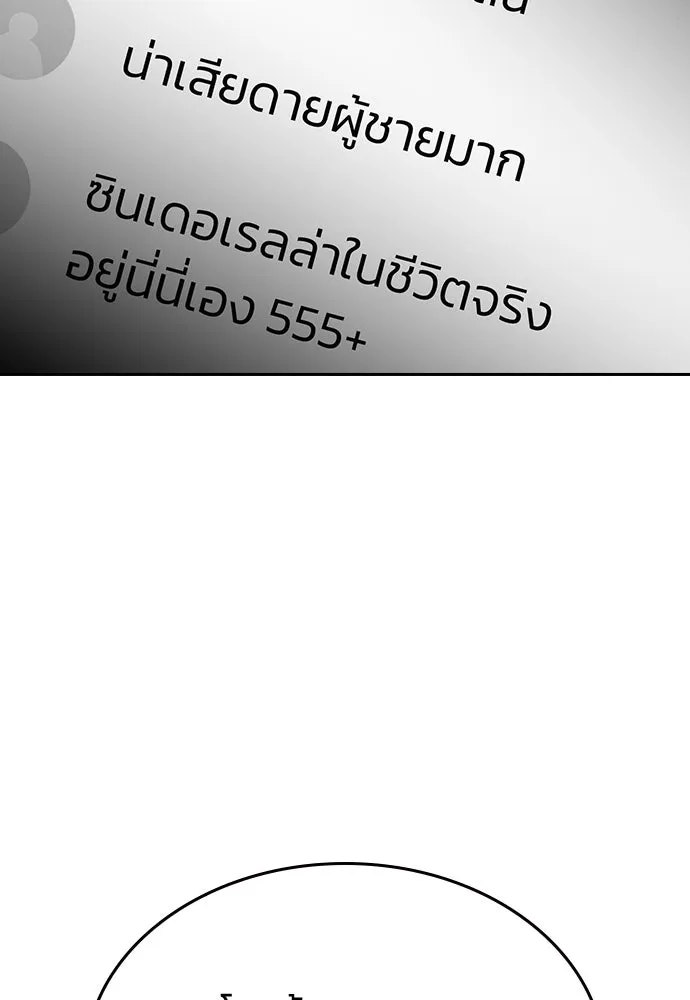 รักแล้วห้ามเลิก ตอนที่ 49 รูปที่ 80