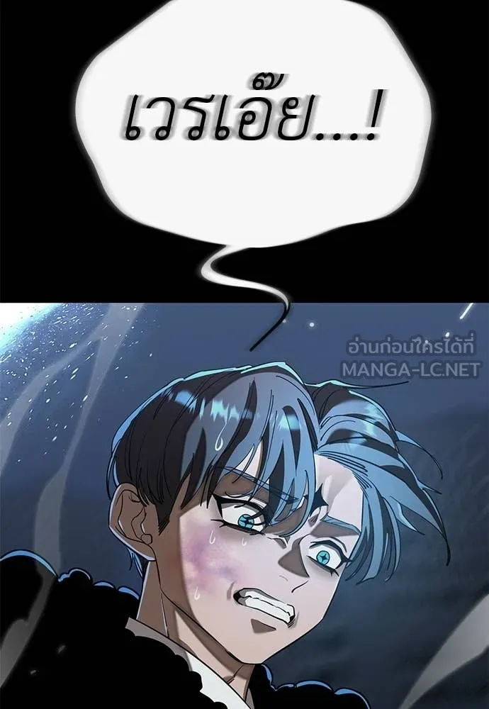 ยมราชลงทัณฑ์ ตอนที่ 121 รูปที่ 81