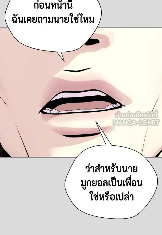 หมาหัวเน่า ตอนที่ 133 รูปที่ 107