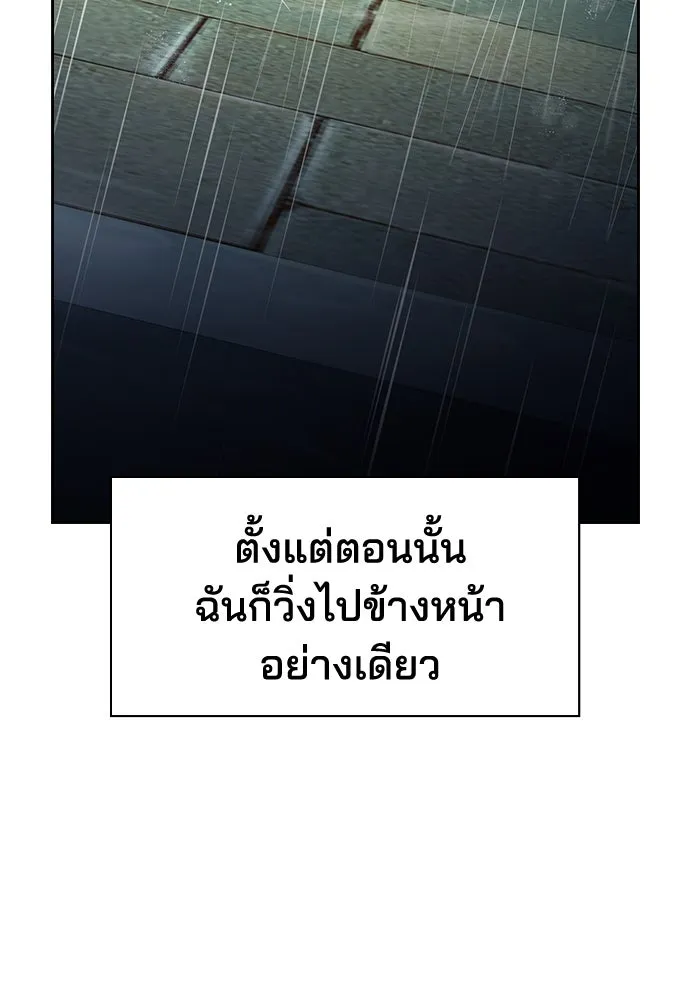 รักแล้วห้ามเลิก ตอนที่ 17 รูปที่ 143