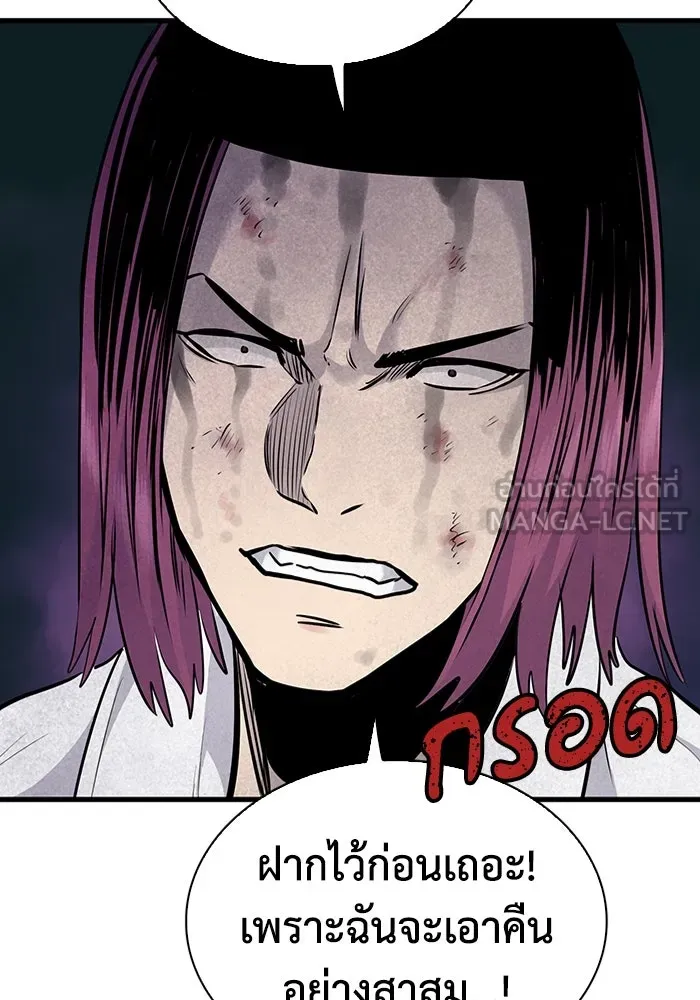 มีนา เกิดมาล่า ตอนที่ 28 รูปที่ 9