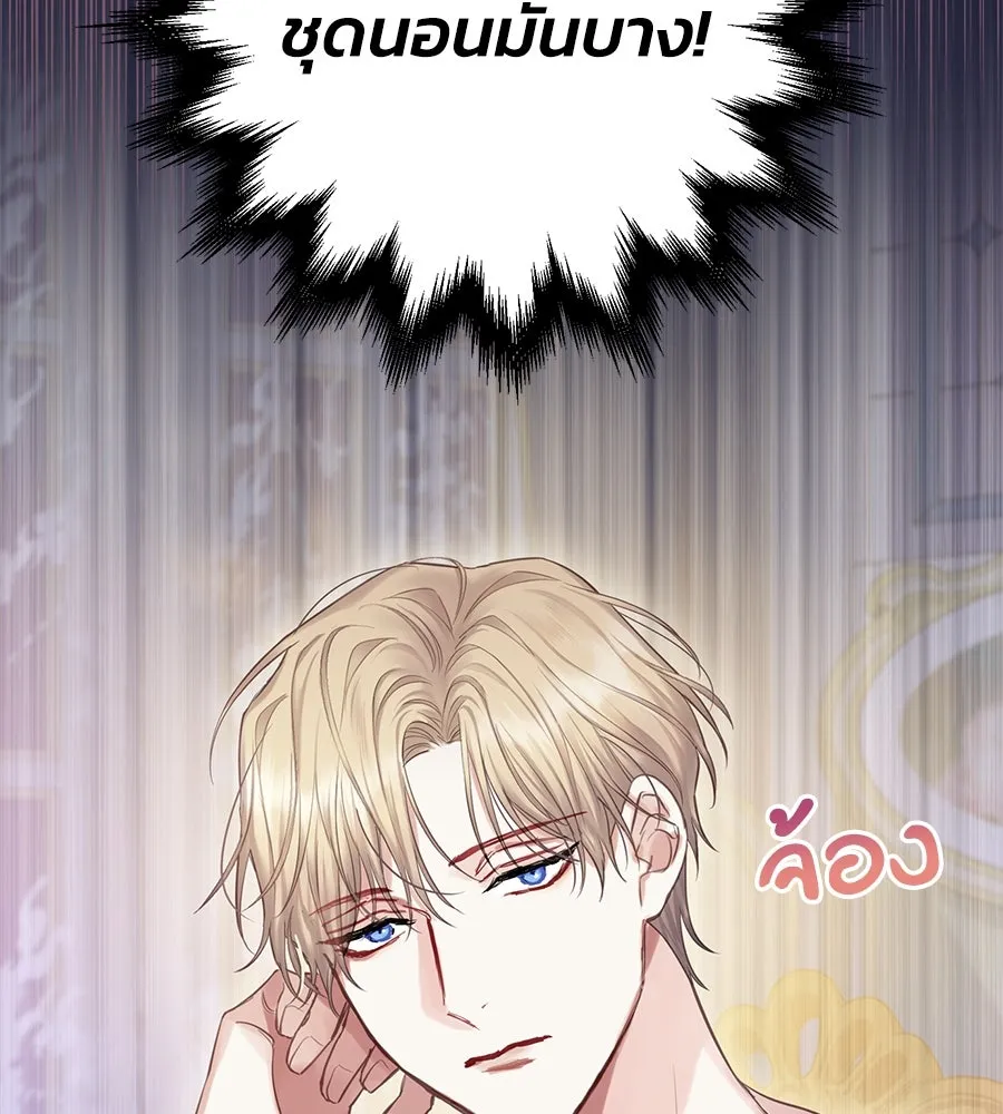 บาสเตียน ตอนที่ 28 รูปที่ 103