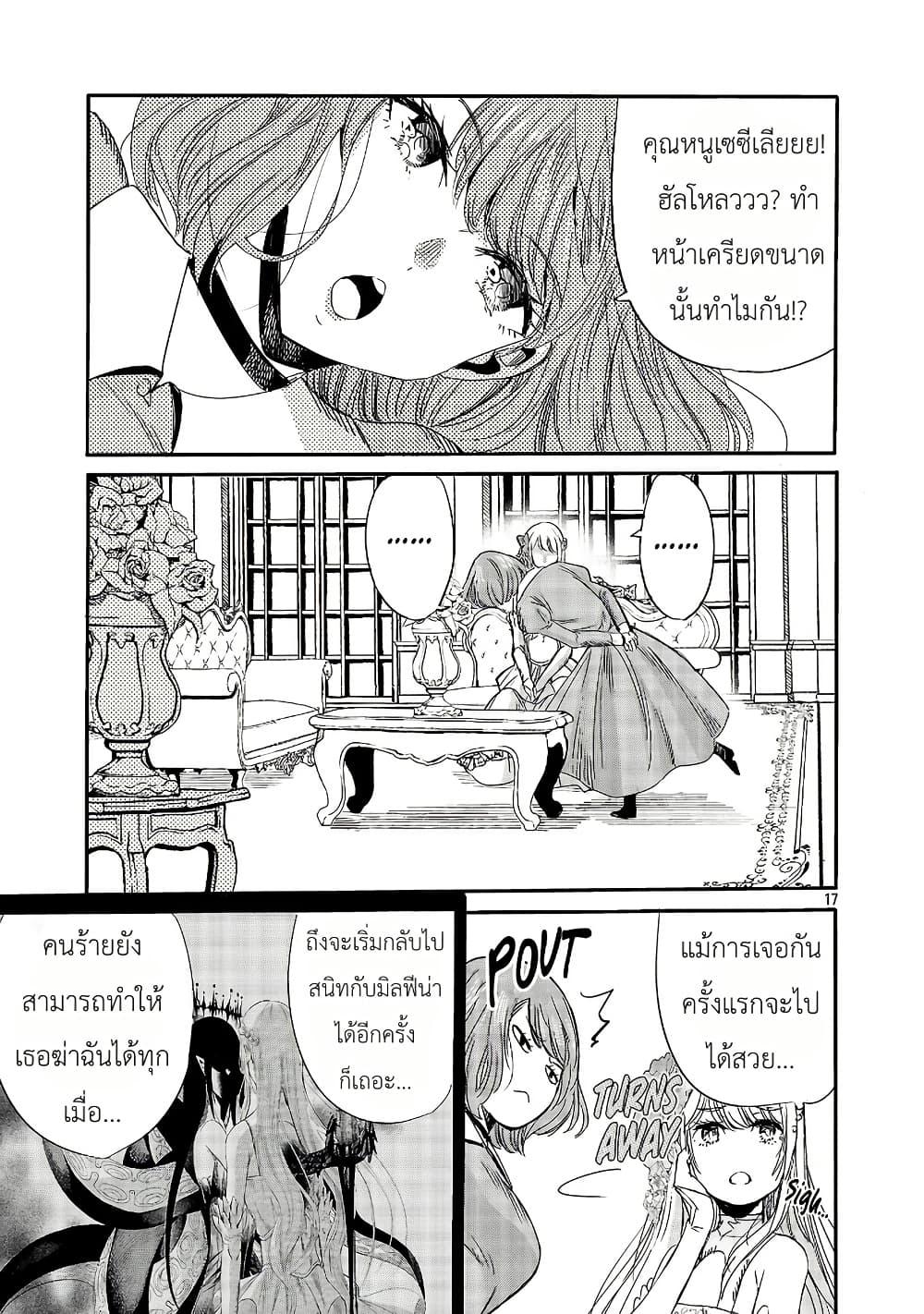 Manga-lc-com อ่านมังงะ อ่านการ์ตูน ออนไลน์ ฟรี The Duke’s Daughter’s Mission to Seduce the Demon King, Humanity’s Final Gambit A Political Marriage with the Demon King! …Hang On, But What am I Supposed to Do If the Demon King is a Girl! ตอนที่ 1 2 3 4 5 6 7 8 9 10 11 12 13 14 ฟรี ไม่มีโฆษณา Manga-lc - อ่าน มังงะ อ่าน การ์ตูน ออนไลน์ อ่านมังงะ ฟรี