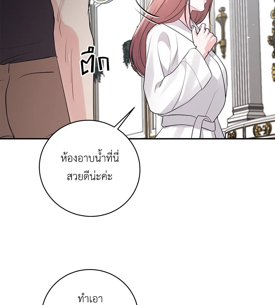 คิมหันต์นิรันดร ตอนที่ 39 รูปที่ 29