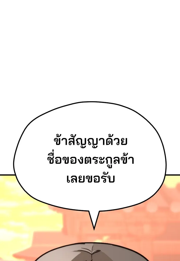 เส้นทางสู่เทพมาร ตอนที่ 40 รูปที่ 172