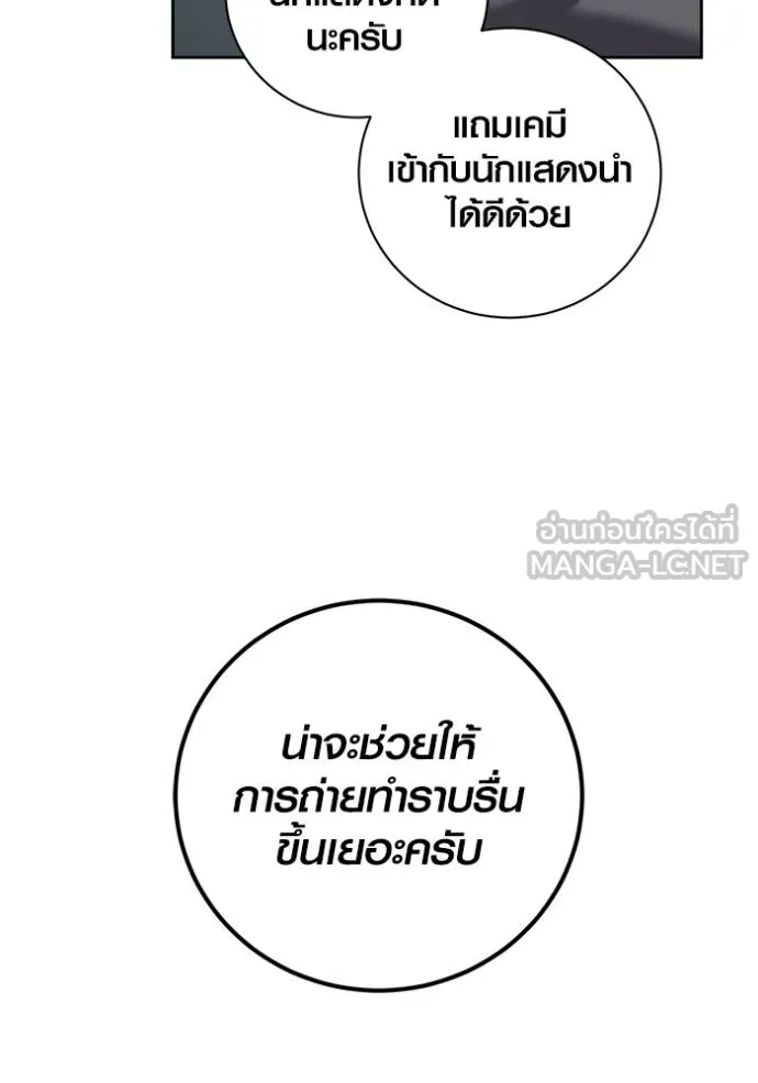 ออร่าดาราอัจฉริยะ ตอนที่ 40 รูปที่ 121