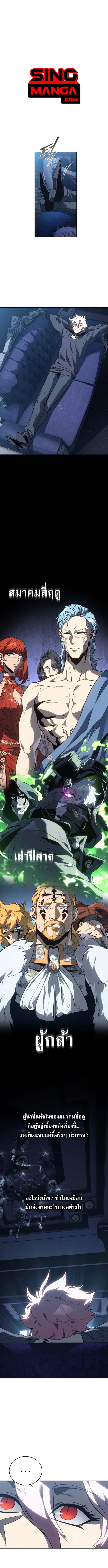 The Reason Why I Quit Demon King ตอนที่ ตอนที่ 51 รูปที่ 1