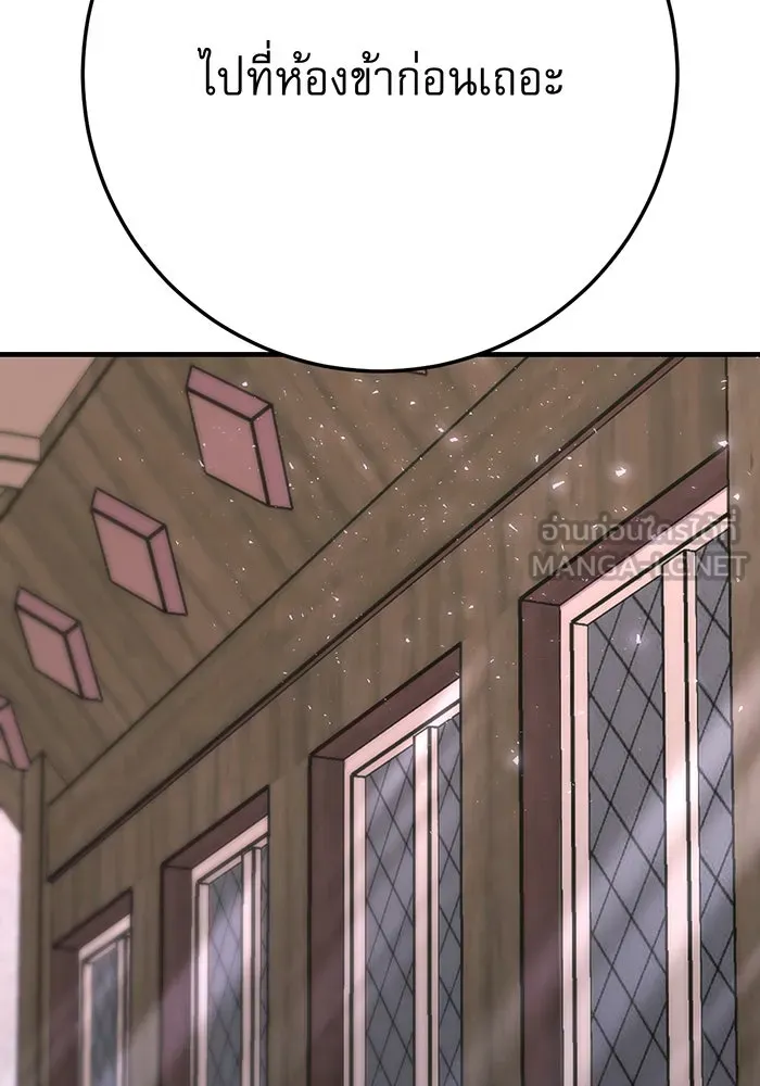 นางร้ายที่ไหนจะมีคุณธรรม ตอนที่ 121 รูปที่ 27
