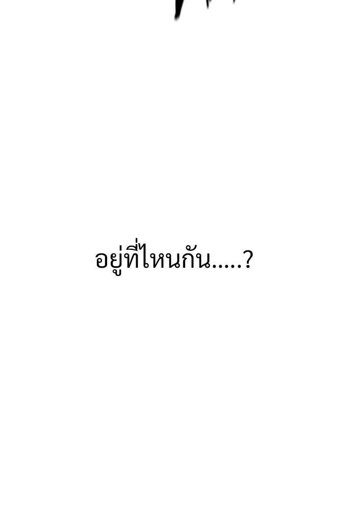 วิถีชาวนาของราชาปีศาจ ตอนที่ 53 รูปที่ 29