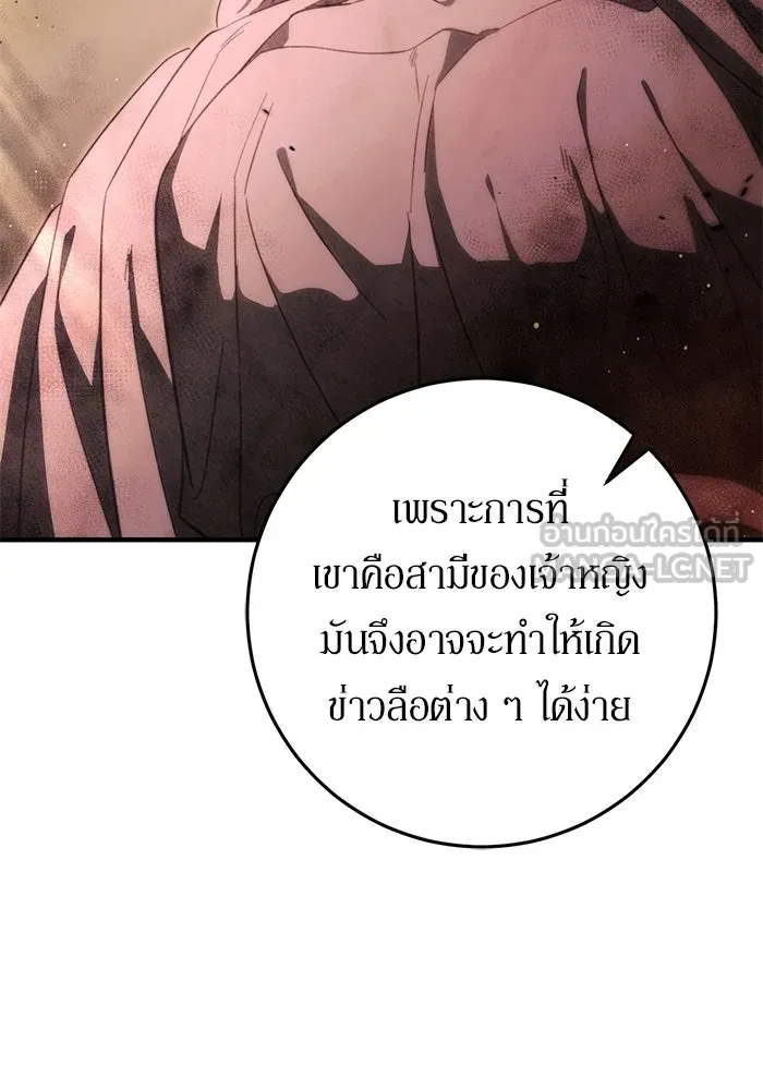 เบื้องหลังรอยยิ้มของเจ้าหญิง ตอนที่ 47 รูปที่ 48