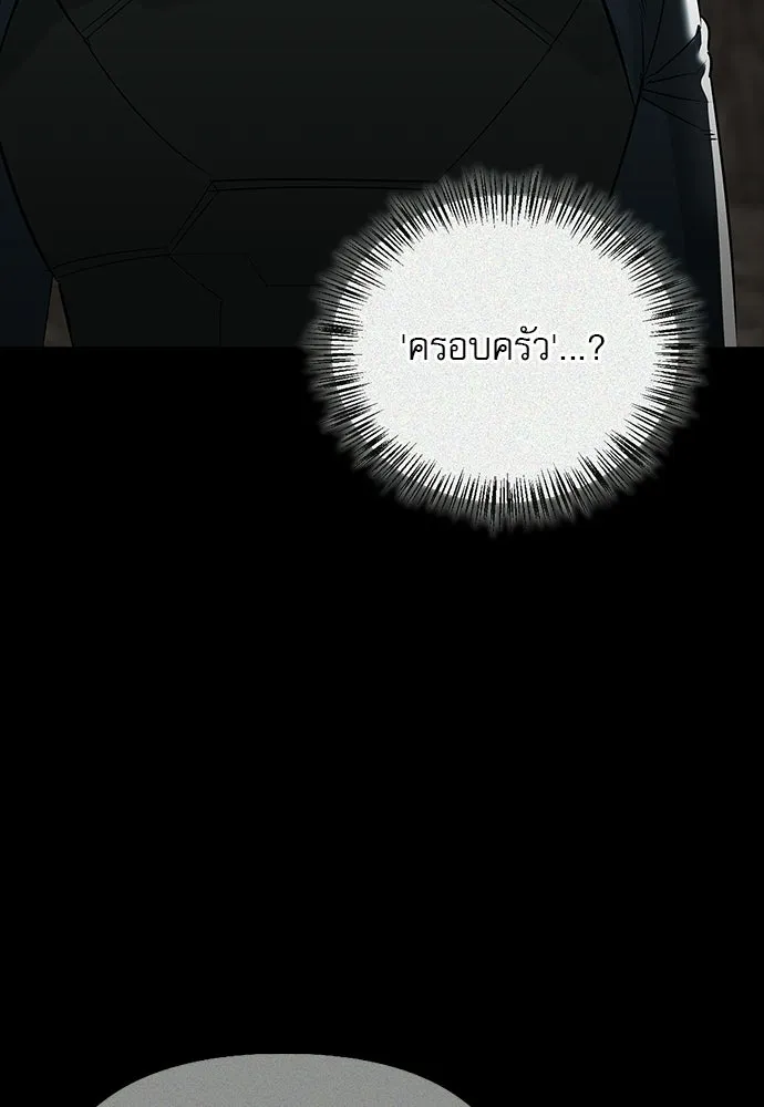 ชีวิตฮีลใจนายฮันเตอร์คลาส S ตอนที่ 31 รูปที่ 155