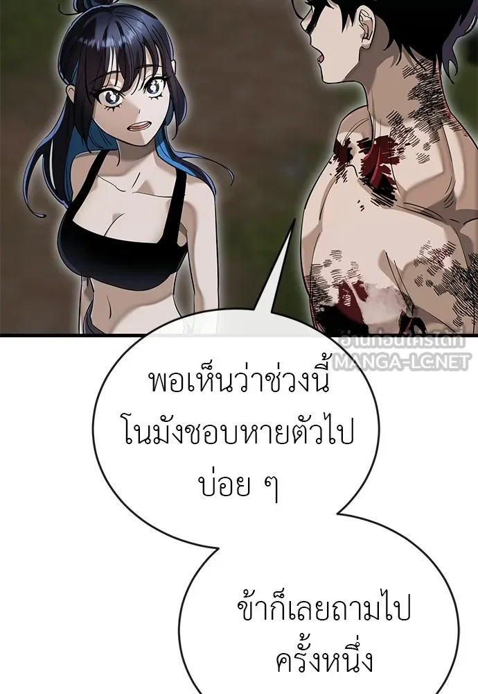 ยมราชลงทัณฑ์ ตอนที่ 141 รูปที่ 6