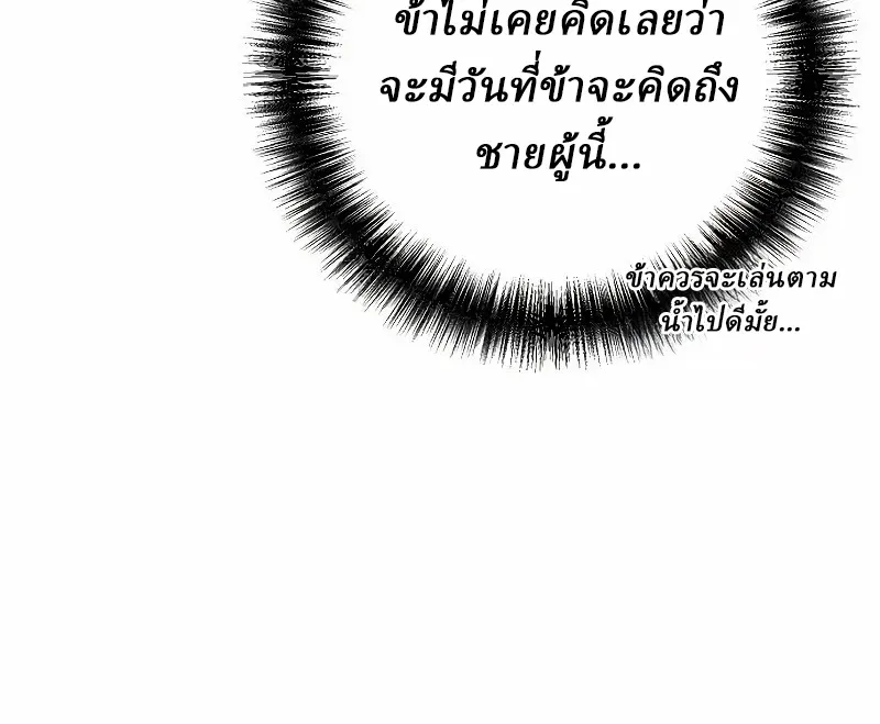 Reborn on the Demonic Cult Battlefield ยอดอ_จฉร_ยะผ_หวนค_น ตอนที่ ตอนที่ 9 รูปที่ 23