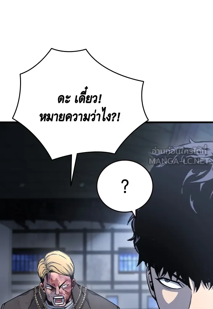 King Game ตอนที่ 105 ลืมไปพักใหญ่ รูปที่ 18