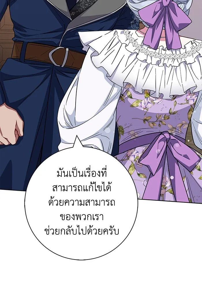 ฉันกลายเป็นแม่พระเอกนิยายจอมเสเพล ตอนที่ 34 รูปที่ 119