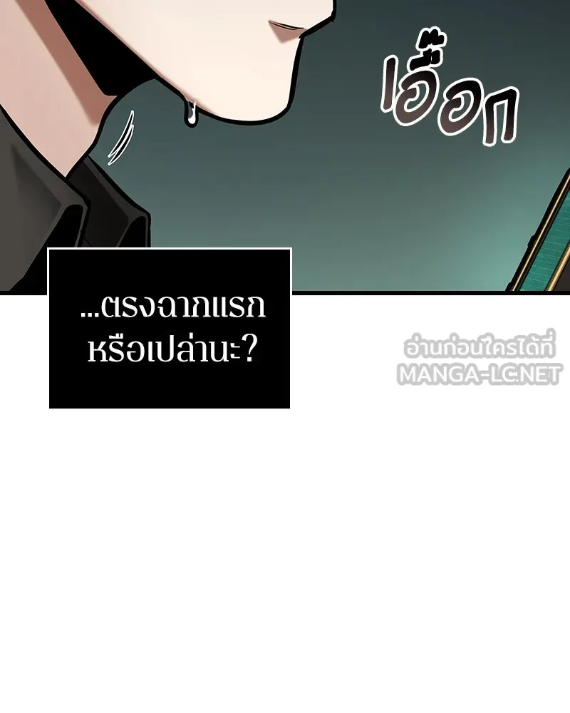 Omniscient Reader อ่านชะตาวันสิ้นโลก ตอนที่ 42 อาสโมเดียส (1) รูปที่ 78