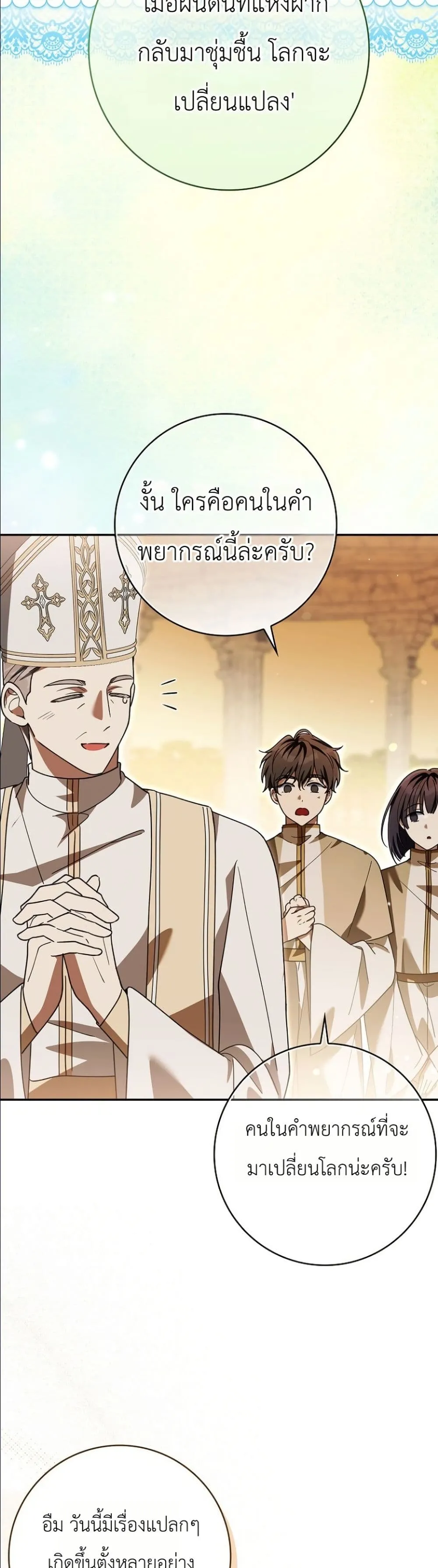 Manga-lc-com อ่านมังงะ อ่านการ์ตูน ออนไลน์ ฟรี I Will Save My Dad ตอนที่ 1 2 3 4 5 6 7 8 9 10 11 12 13 14 ฟรี ไม่มีโฆษณา Manga-lc - อ่าน มังงะ อ่าน การ์ตูน ออนไลน์ อ่านมังงะ ฟรี