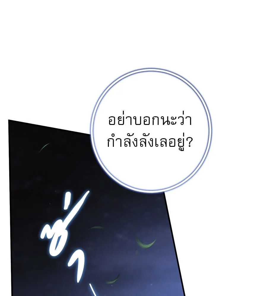 เรือนจำรัก ตอนที่ 59 รูปที่ 89