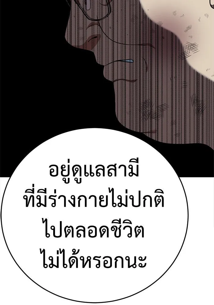 ช่วยเปลี่ยนฉันที ตอนที่ 91. เอเดน 11 รูปที่ 169