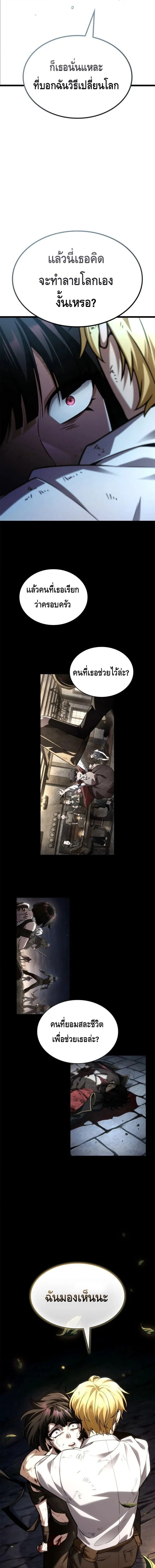 Infinite Mage จอมเวทไร_ข_ดจำก_ด ตอนที่ ตอนที่ 140 รูปที่ 18