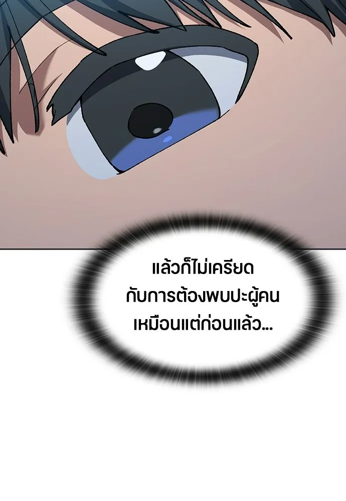 ตั้งแคมป์ฮีลใจในต่างโลก ตอนที่ 107 รูปที่ 29