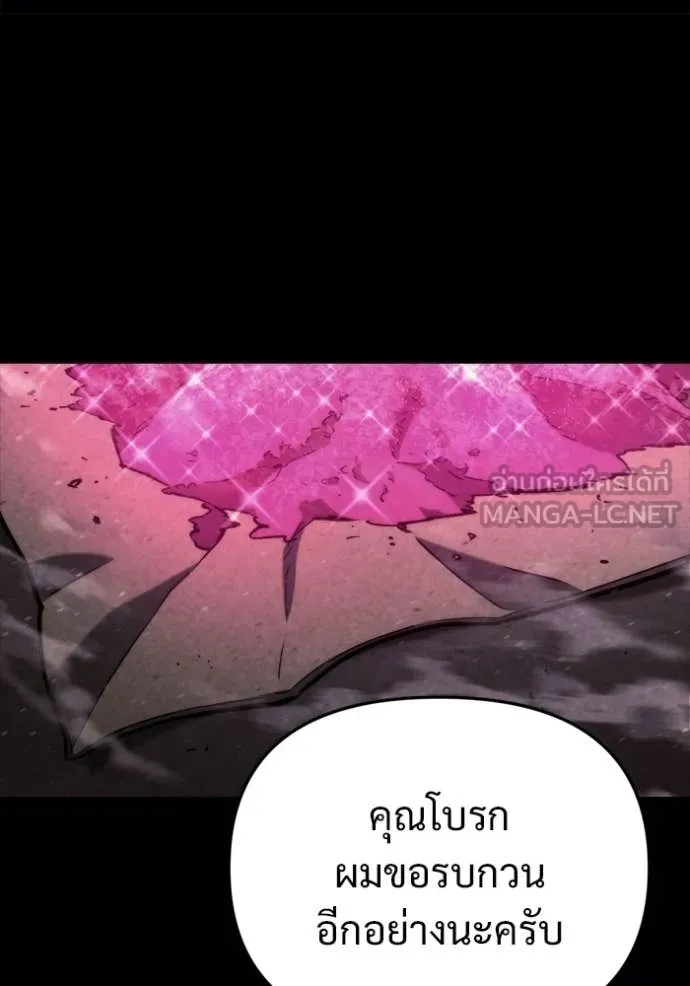 โกดังลับหลังโลกแตก ตอนที่ 62 รูปที่ 49