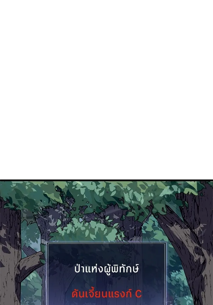 โคตรอาวุธลับระดับ ตอนที่ 3 รูปที่ 23