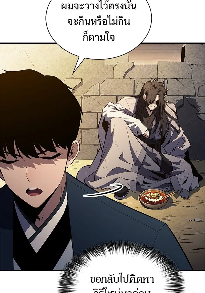 ผู้เล่นหน้าใหม่เลเวลแมกซ์ ตอนที่ 190 ชอนมา รูปที่ 116