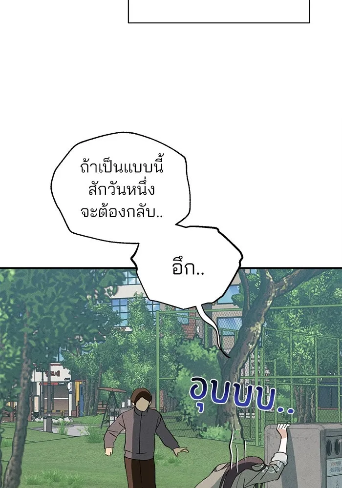 สวยเองนักเลงพอ ตอนที่ 6 รูปที่ 31