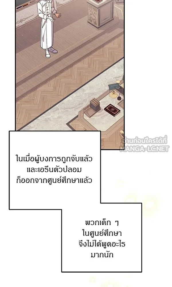 ครอบครัวผิดแผน ตอนที่ 49 รูปที่ 72