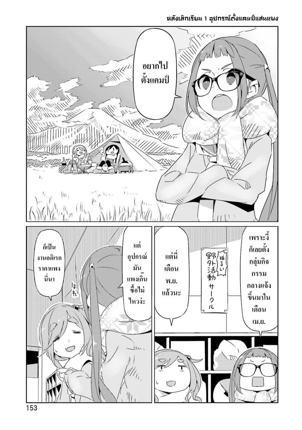 Manga-lc-com อ่านมังงะ อ่านการ์ตูน ออนไลน์ ฟรี Yuru Camp ตอนที่ 1 2 3 4 5 6 7 8 9 10 11 12 13 14 ฟรี ไม่มีโฆษณา Manga-lc - อ่าน มังงะ อ่าน การ์ตูน ออนไลน์ อ่านมังงะ ฟรี