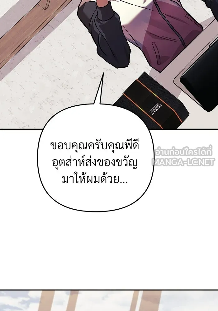 สัปดาห์นี้งดอัปตอนใหม่ ตอนที่ 97 รูปที่ 15