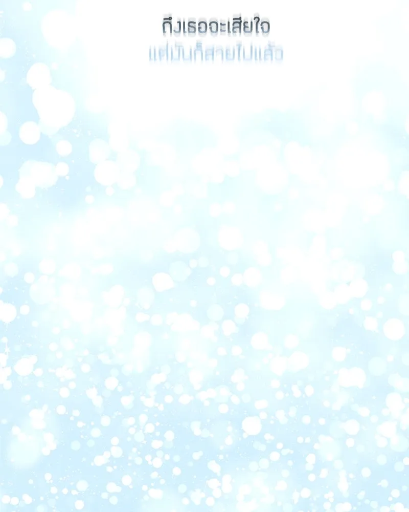 เป็นวัยรุ่นมันเหนื่อย ตอนที่ 24 รูปที่ 74