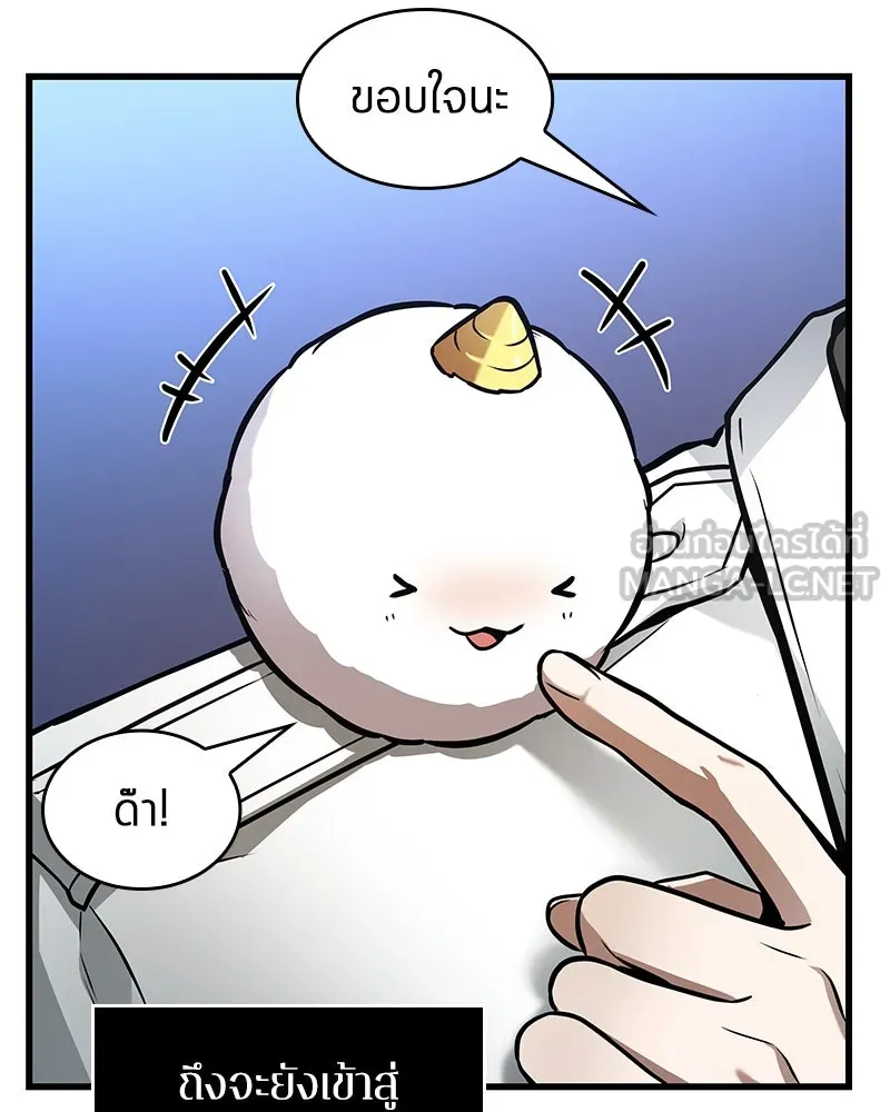 Omniscient Reader อ่านชะตาวันสิ้นโลก ตอนที่ 40 ฟักไข่ (3) รูปที่ 114