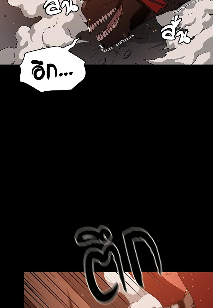 ผู้เล่นขั้นเทพแห่งหอคอยฝึกสอน ตอนที่ 01 รูปที่ 125