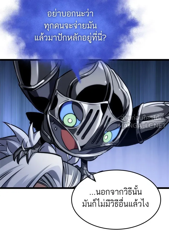 หลังวันสิ้นโลก ตอนที่ 132 รูปที่ 84