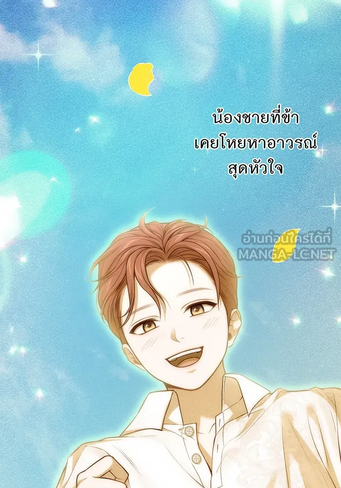 ห้องนอนลับของเจ้าหญิงต้องสาป ตอนที่ 118 ข่าวการตาย รูปที่ 42