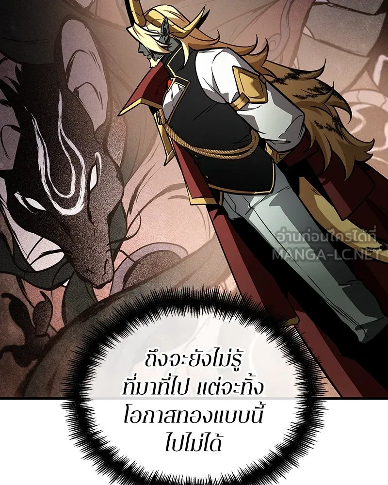 Omniscient Reader อ่านชะตาวันสิ้นโลก ตอนที่ 41 นักปฏิวัติตัวจริง (1) รูปที่ 126