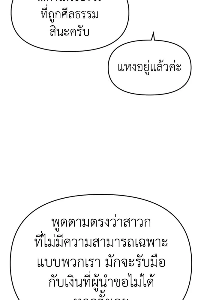 อดีตบอสหอคอย ตอนที่ 29 รูปที่ 101