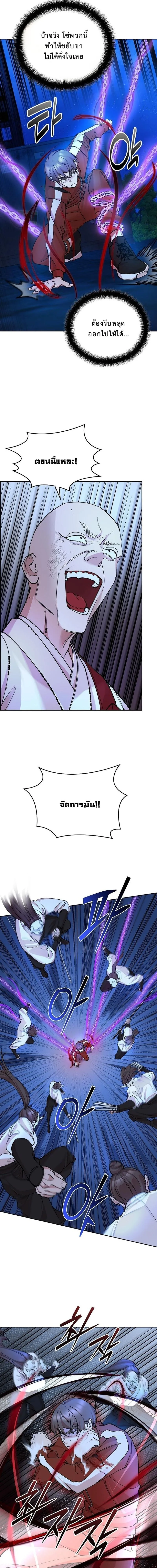The Devil and the Ice Witch ป_ศาจและน_ำแข_ง ตอนที่ ตอนที่ 23 รูปที่ 21