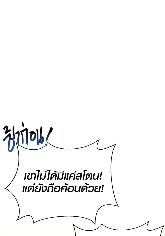 เอาชีวิตรอดในเกมฉบับคนเถื่อน ตอนที่ 14 รูปที่ 37