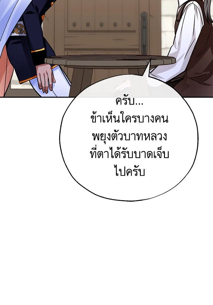 บุตรีดยุกขอไม่แต่งงานbrกับหนุ่มในฝัน ตอนที่ 82 รูปที่ 59